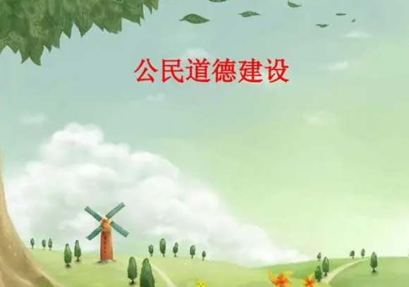 社会主义道德建设的原则是? 社会主义道德建设的原则是?