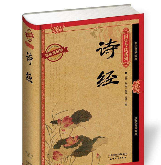 我国第一部诗歌总集是什么 我国第一部诗歌总集是什么