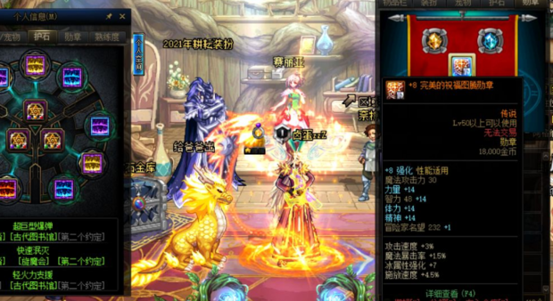 100级弹药武器强化还是增幅