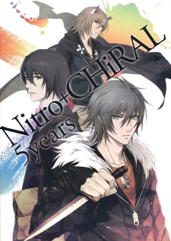 Nitro+CHiRAL的背景介绍 Nitro+CHiRAL的背景介绍