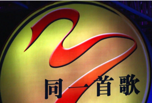 同一首歌为什么停播了 同一首歌为什么停播了