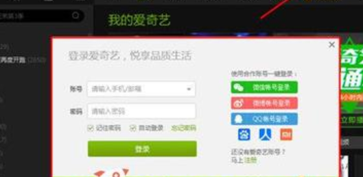 爱奇艺怎么老是登陆不上去,是什么原因呢? 爱奇艺怎么老是登陆不上去,是什么原因呢?