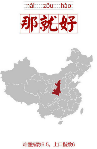 中国10大最难懂方言? 中国10大最难懂方言?