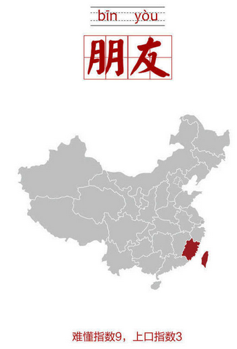 中国10大最难懂方言? 中国10大最难懂方言?