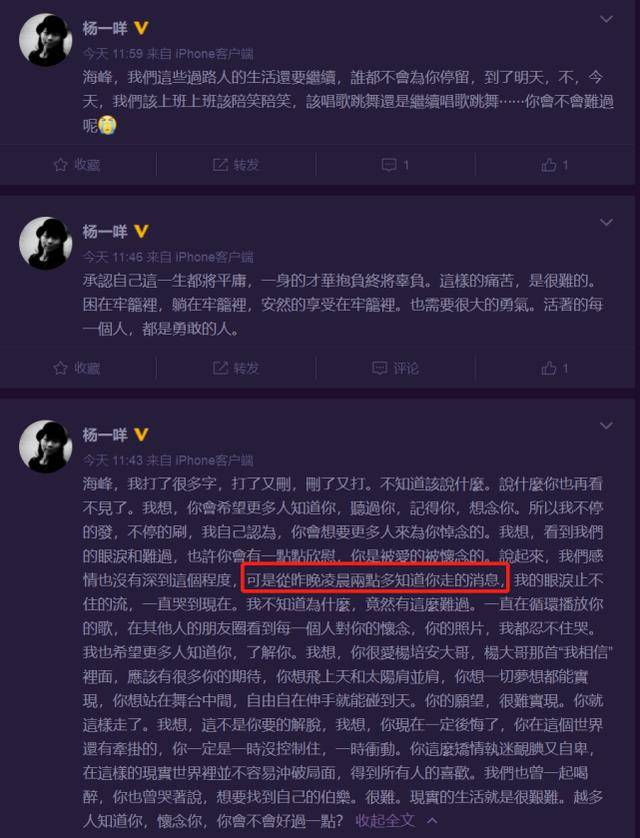 众多圈内好友送海峰最后一程:像睡着了,一点都没变 众多圈内好友送海峰最后一程:像睡着了,一点都没变