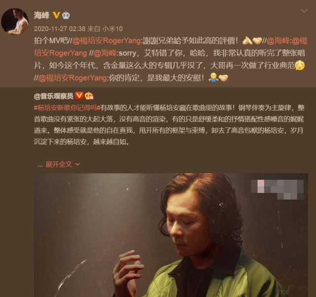 众多圈内好友送海峰最后一程:像睡着了,一点都没变 众多圈内好友送海峰最后一程:像睡着了,一点都没变