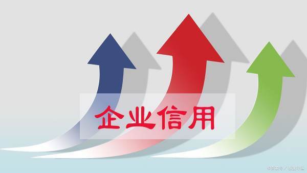 国家企业信用信息公示系统 国家企业信用信息公示系统