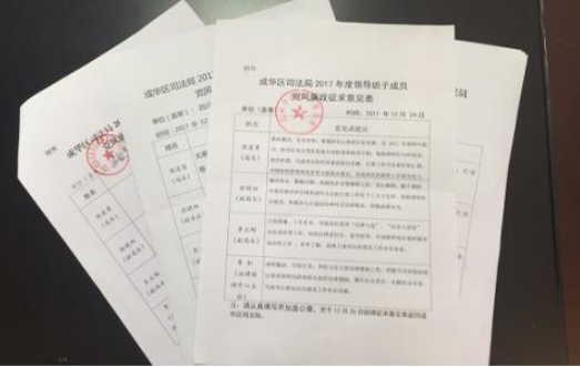 学校开展党的群众路线教育实践活动征求意见表怎么填写