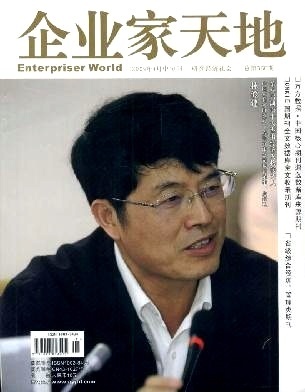 企业家天地的杂志目录 企业家天地的杂志目录