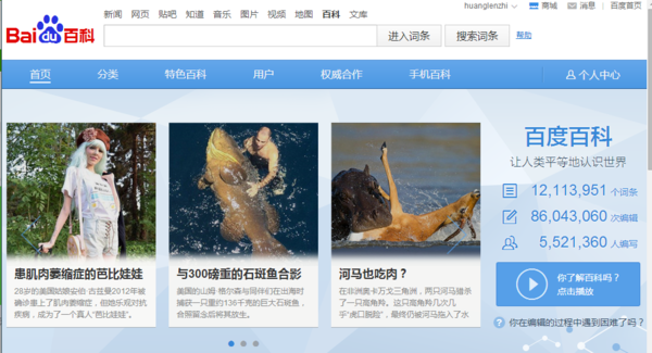 有没有像维基百科那样全面的百科网站吗? 有没有像维基百科那样全面的百科网站吗?