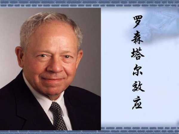 皮格马利翁效应和罗森塔尔效应来自是什么? 皮格马利翁效应和罗森塔尔效应来自是什么?