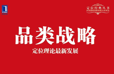 《品类来自战略:定位理论最新发展》pdf下载在线阅读全文,求百度网盘云资源 《品类来自战略:定位理论最新发展》pdf下载在线阅读全文,求百度网盘云资源