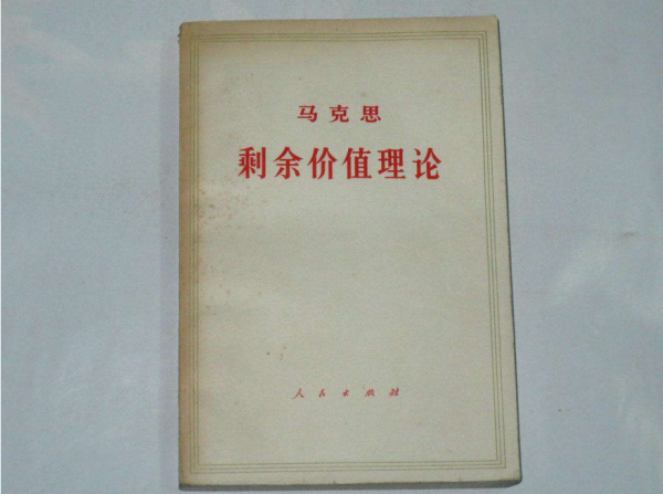 相对剩余价值和绝对剩余价值的关系 相对剩余价值和绝对剩余价值的关系