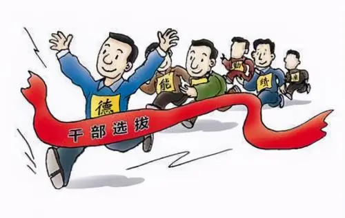 后备干部是什么意思? 后备干部是什么意思?