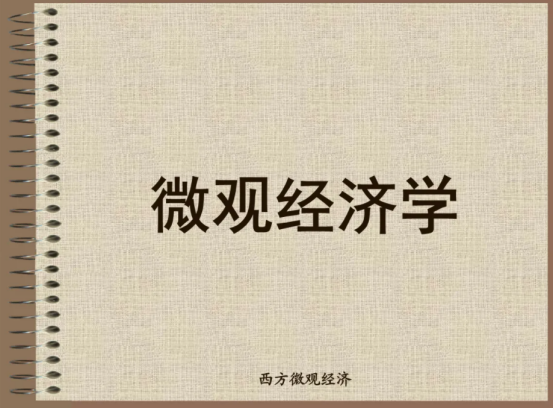 浙江大学国民划经济学考研经验分来自享？