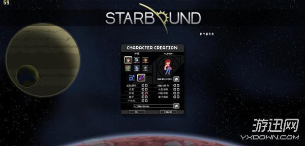 《星界边境》测试版内容图文详解 《星界边境》测试版内容图文详解
