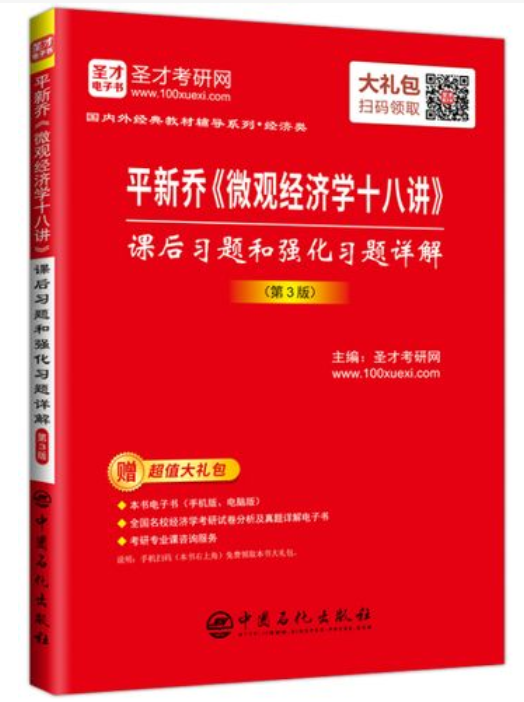 浙江大学国民经济学考研经验分享来自？