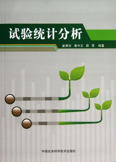 通径分析来自的基本概念