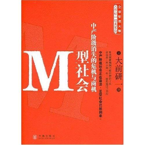 大前研一的主要著作 大前研一的主要著作