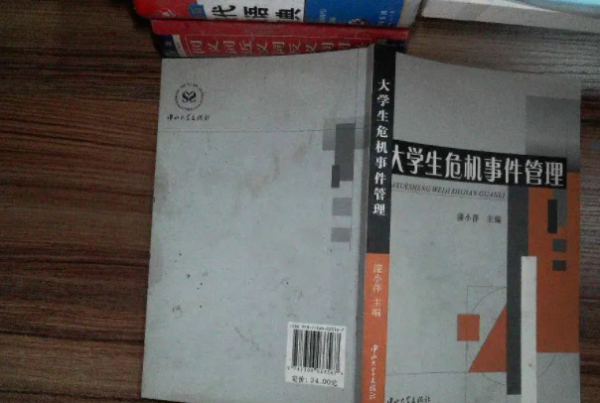 什么来自是大学生危机管理 什么来自是大学生危机管理