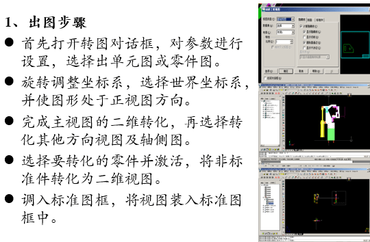 汽车自动化焊装夹具设计 汽车自动化焊装夹具设计
