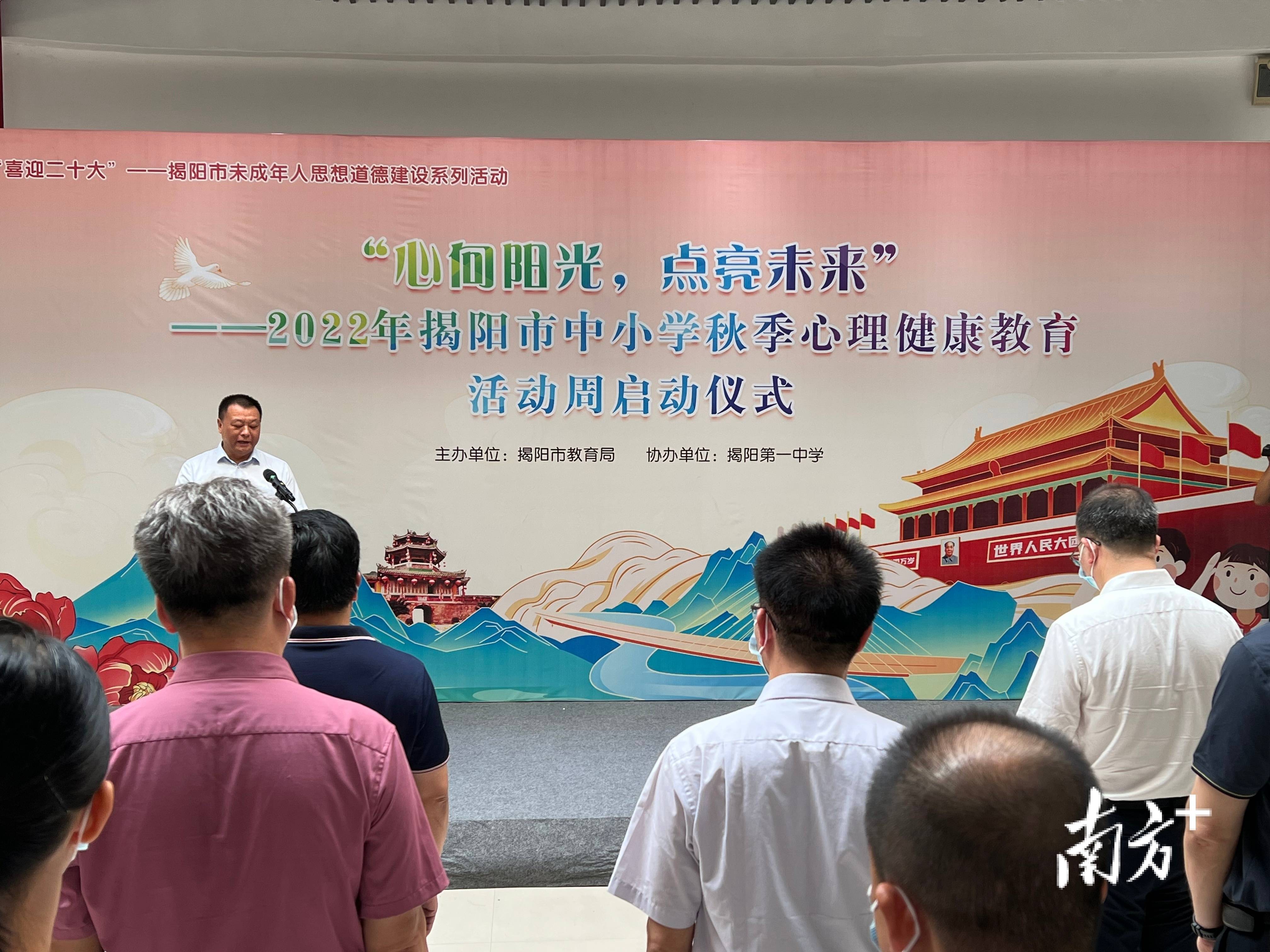 以人为本 育人健心 揭阳以“四强化四促进”推进学校心理健康教育工作高质量发展 以人为本 育人健心 揭阳以“四强化四促进”推进学校心理健康教育工作高质量发展