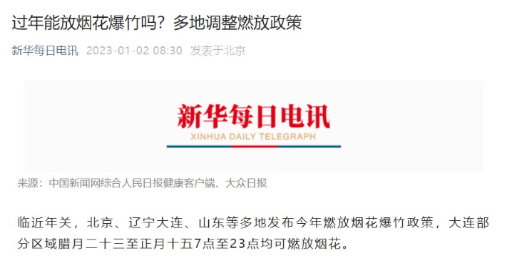 “爆竹声声辞旧岁”，孩子却问：爆竹是啥？你想看到这样的画面吗