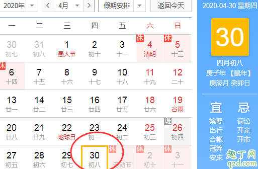 2020农历四月初八是几月几号 2020农历四月初八结婚日子如何 2020农历四月初八是几月几号 2020农历四月初八结婚日子如何2