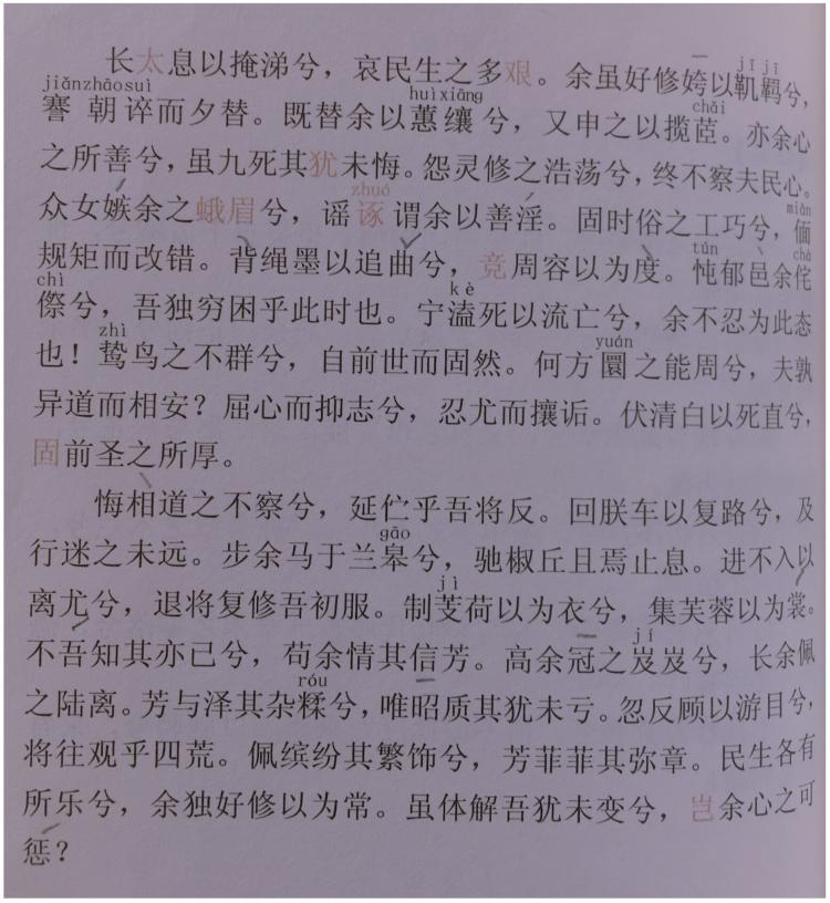 盘点《离骚》中最经典10条句子赏析以及含义解释 离骚中抒情的句子_从句子含义赏析的方法_离骚有多少句
