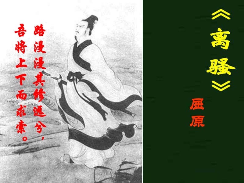 盘点《离骚》中最经典10条句子赏析以及含义解释 从句子含义赏析的方法_离骚中抒情的句子_离骚有多少句