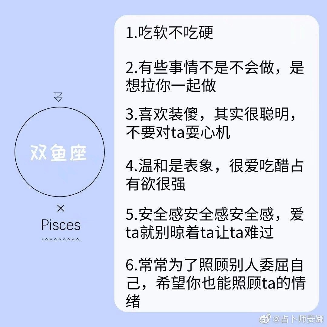 双鱼男生的十个特点准到吓人 双鱼男性格超准分析 男双鱼座是什么性格_男的双鱼座_双鱼座的男人