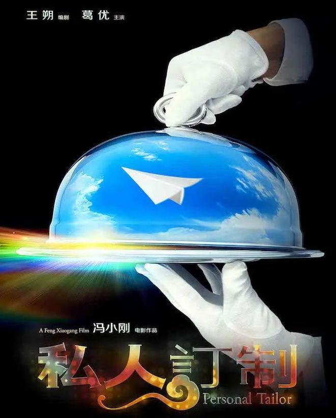 瓜分沈腾,制造烂片 徐峥电影_徐峥最近怎么了_徐峥