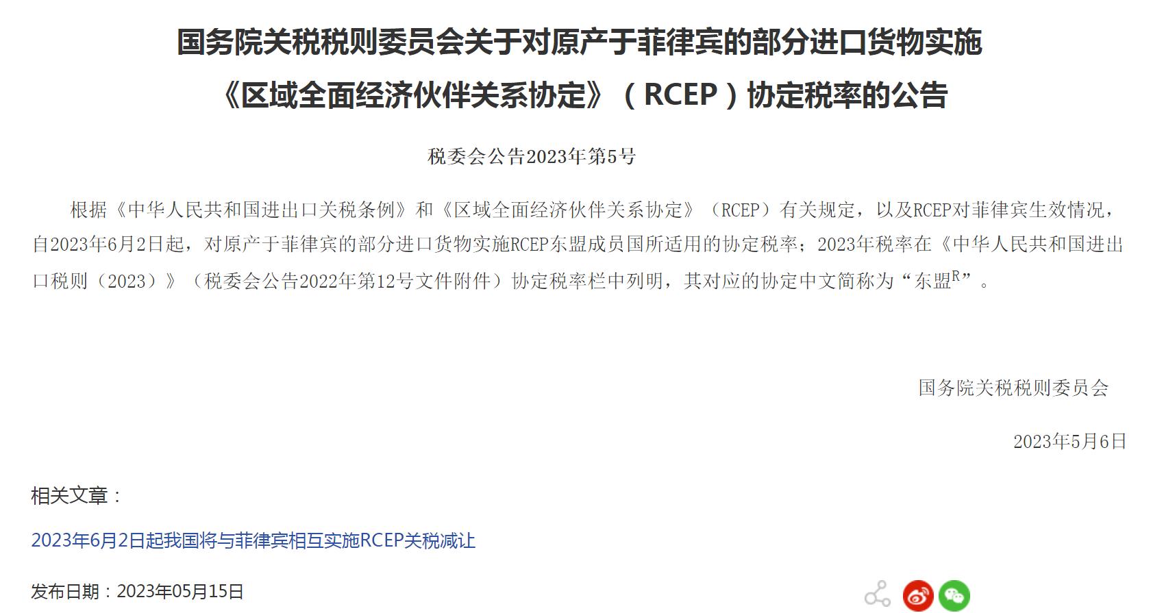关税普惠落空?部分制造业正从东南亚回迁中国 关税完税价格是指什么_关税是什么意思_关税