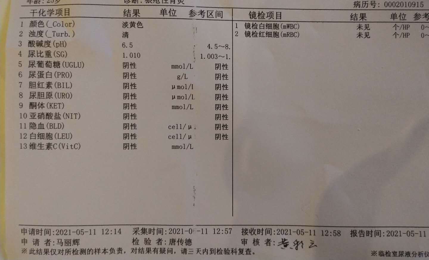 膀胱冲洗怎么记尿量 尿量少尿频是什么原因_尿量_尿量少尿无力是什么原因
