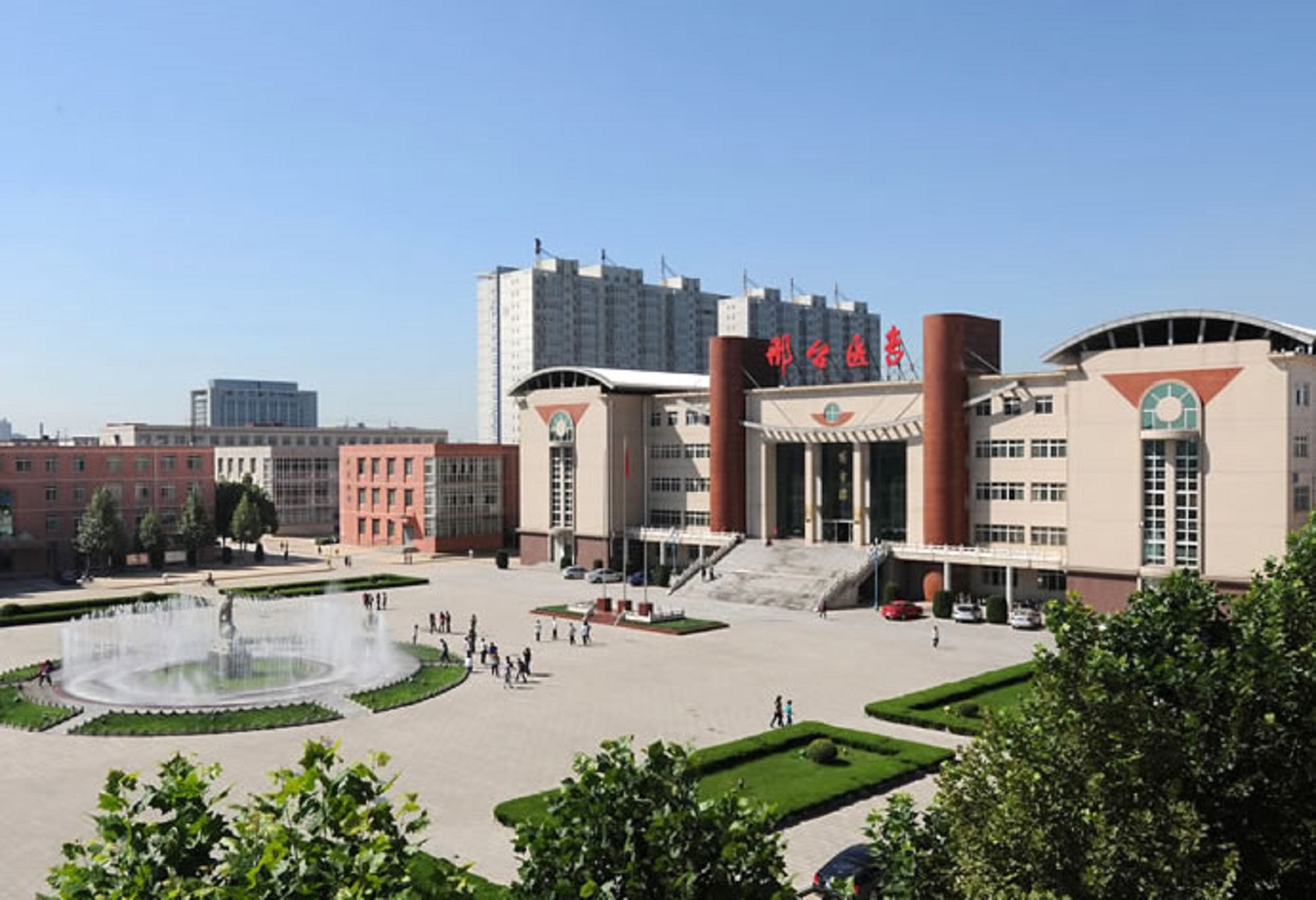 邢台医学高等专科学校 邢台医学高等专科学校2_邢台医学高等专科学校医专_邢台医学高等专科学校