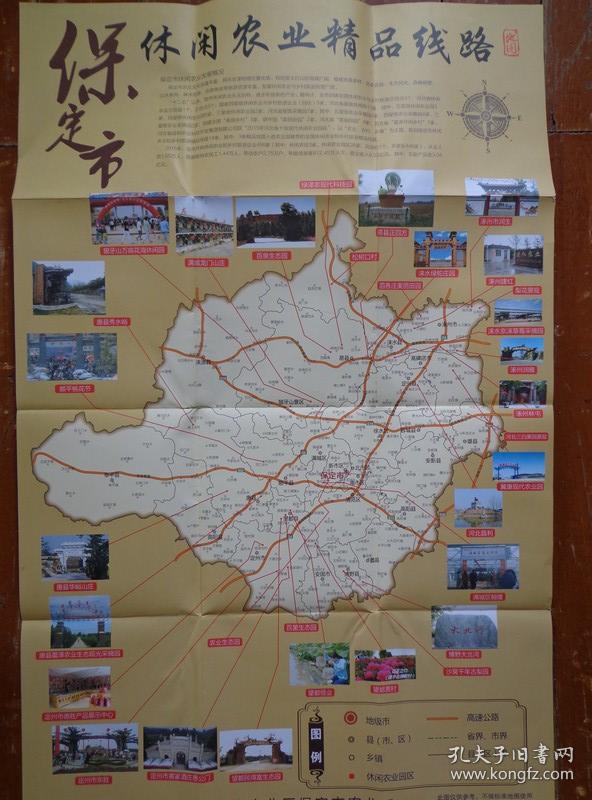 保定市旅游景点_保定京深线什么地方_保定京石城际铁路规划