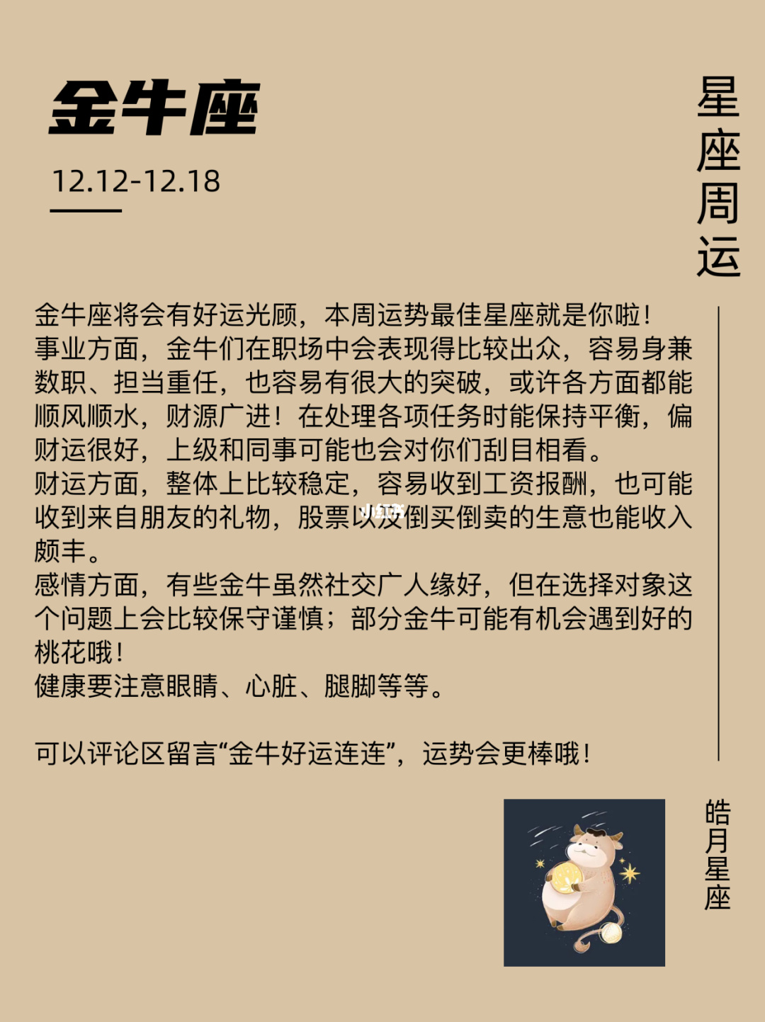 嘴巴严实,适合做倾听者的星座,不担心秘密被传播 倾听者相对应的是_金牛座星座_倾听者的性格