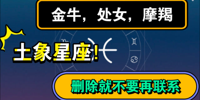 嘴巴严实,适合做倾听者的星座,不担心秘密被传播 倾听者相对应的是_金牛座星座_倾听者的性格