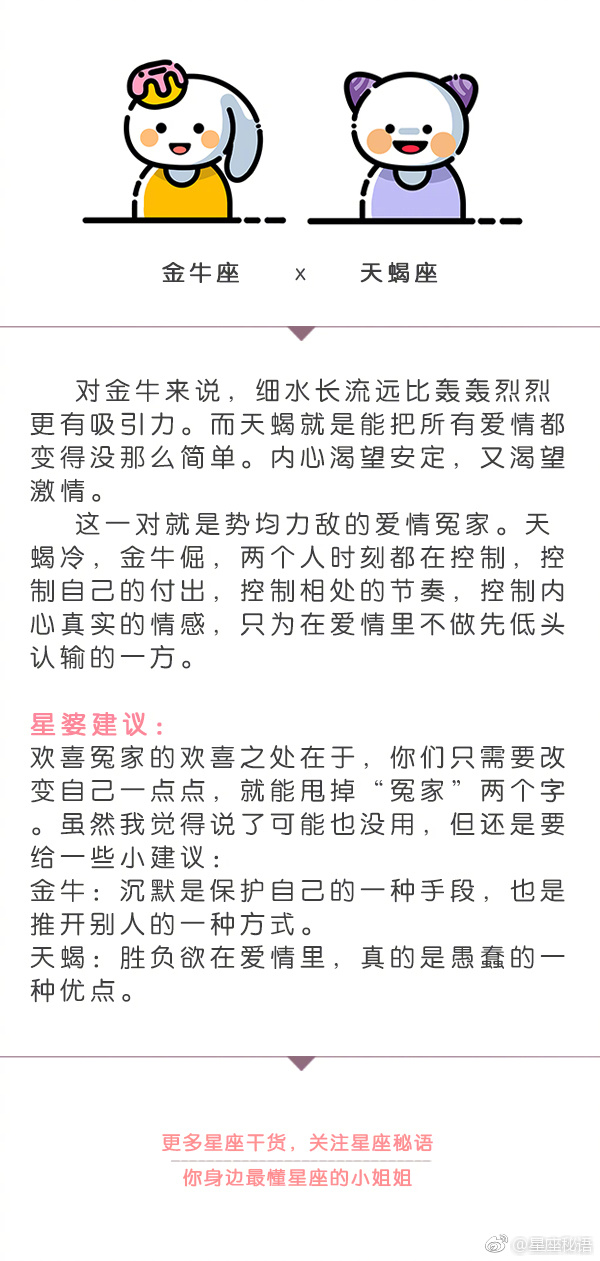 2023年7月3日至9日星座爱情运势揭晓!释放内心,迎接新的爱情! 爱情运势分析_金牛座星座_爱情运势参考什么星座