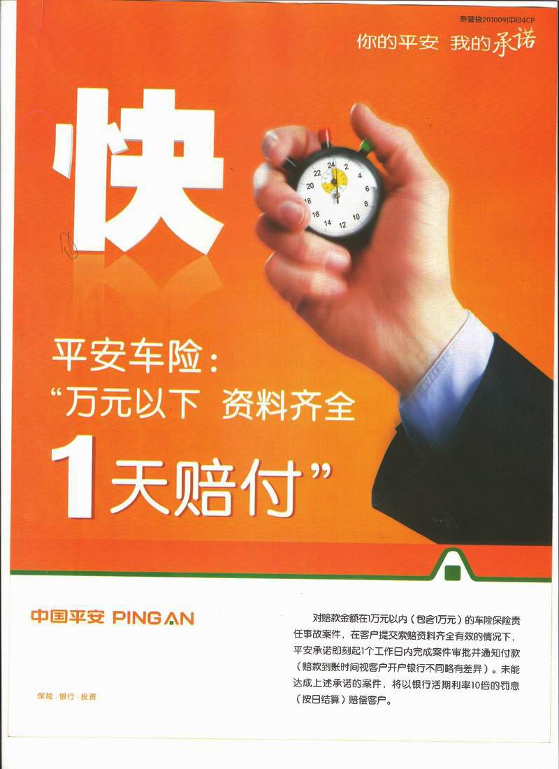 电话车险让汽车生活够便捷 车险电话投保_车险电话号码是多少_电话车险