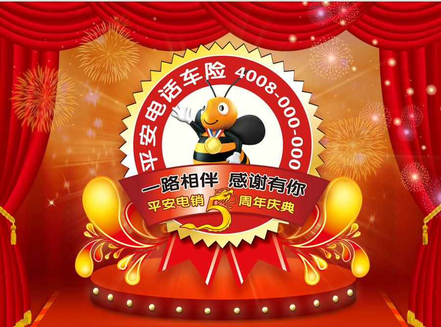 电话车险让汽车生活够便捷 车险电话号码是多少_车险电话投保_电话车险