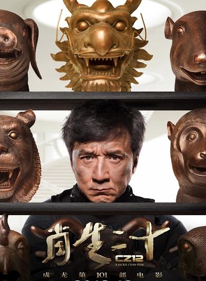 《十二生肖》幕后:成龙亲自挑选女主角,入选必须能穿高跟鞋劈叉 十二生肖女能力排名_十二生肖女主角_十二生肖中的女神