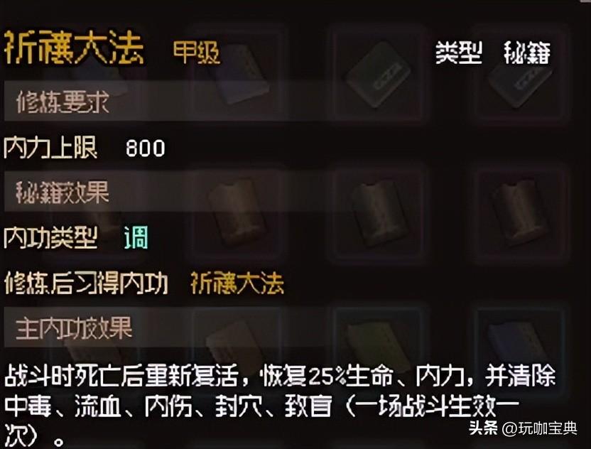 大侠立志传全橙色心获得方法,学会后不再走弯路! 琅琊阁_琅琊榜中的琅琊阁在哪_琅琊阁与异朽阁