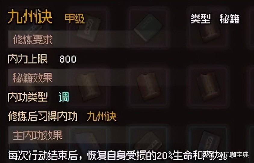 大侠立志传全橙色心获得方法,学会后不再走弯路! 琅琊阁_琅琊榜中的琅琊阁在哪_琅琊阁与异朽阁