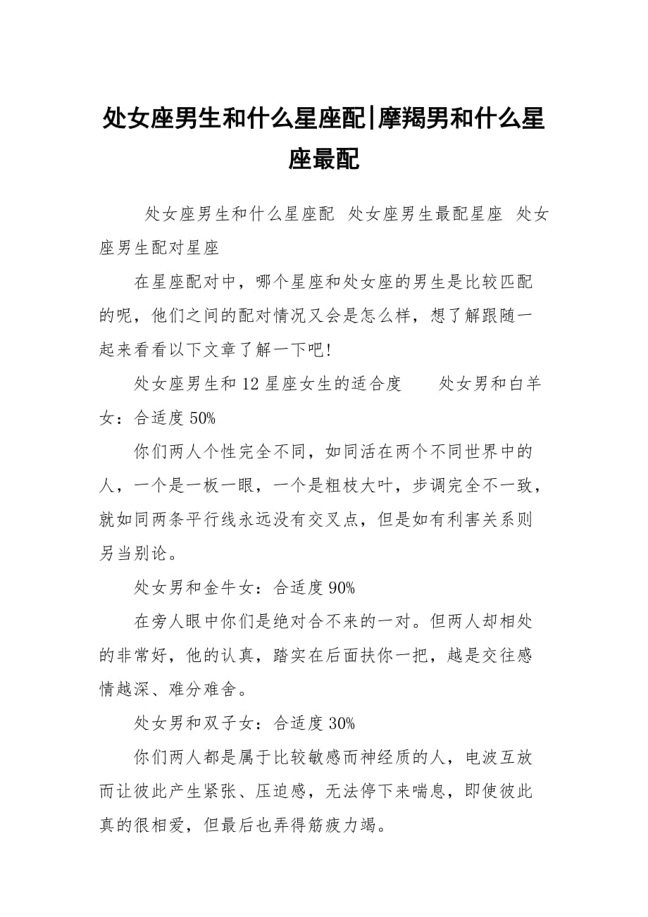 处女男和水瓶女星座配吗,处座男眼中的水瓶女 星座配对_星座配_星座配对查询男女婚姻