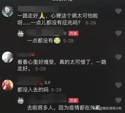 《乡村爱情》男星突发心梗去世年仅38岁,数辆车送行一眼望不到头 乡村爱情死了的女演员_乡村爱情演员去世_乡村爱情已故演员