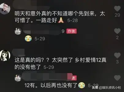 《乡村爱情》男星突发心梗去世年仅38岁,数辆车送行一眼望不到头 乡村爱情演员去世_乡村爱情已故演员_乡村爱情死了的女演员