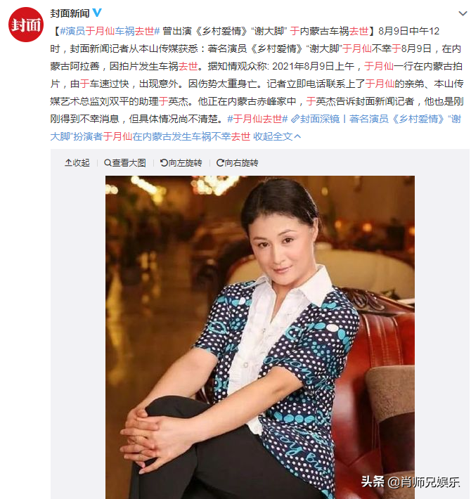 乡村爱情演员悼念_乡村爱情演员去世_乡村爱情已逝演员