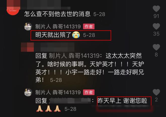 《乡村爱情》刚开机拍摄不久,演员刘宇突然离世年仅38岁让人惋惜 乡村爱情死了的女演员_乡村爱情已故人员_乡村爱情演员去世