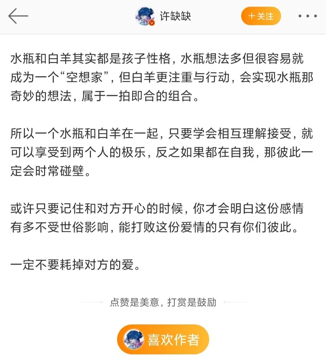 星座配对准不准啊?双鱼白羊的人和最什么座的人配啊 ? 星座配对_星座配_星座配对查询男女婚姻